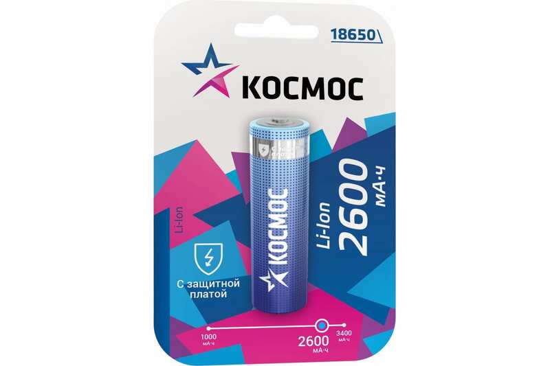 Аккумулятор литиевый 18650 Li-on Космос 2600mAh, с защитой 1BL