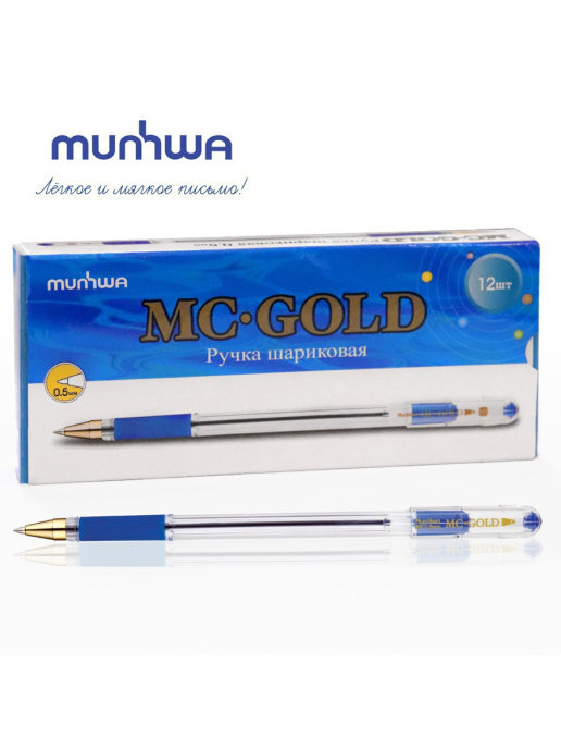 Ручка шариковая синяя "MC Gold" 0,5 мм