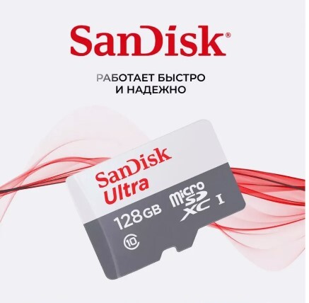Карта памяти micro SD 128Gb SanDisk class 10 без адаптера UHS-I