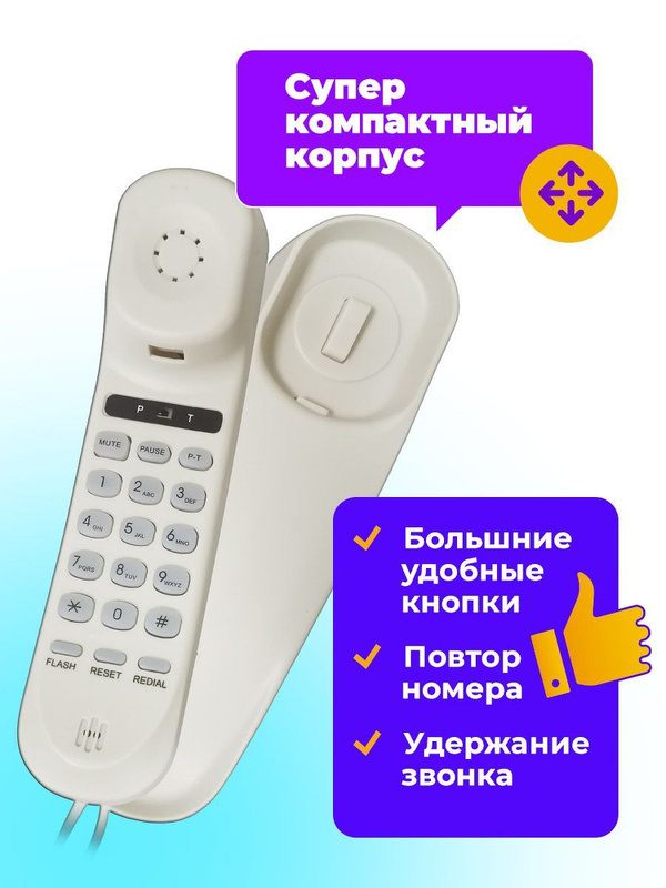 Телефон Ritmix RT-002 белый
