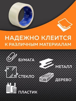 Клейкая лента STATUS 48 мм 40 мкм 250 м