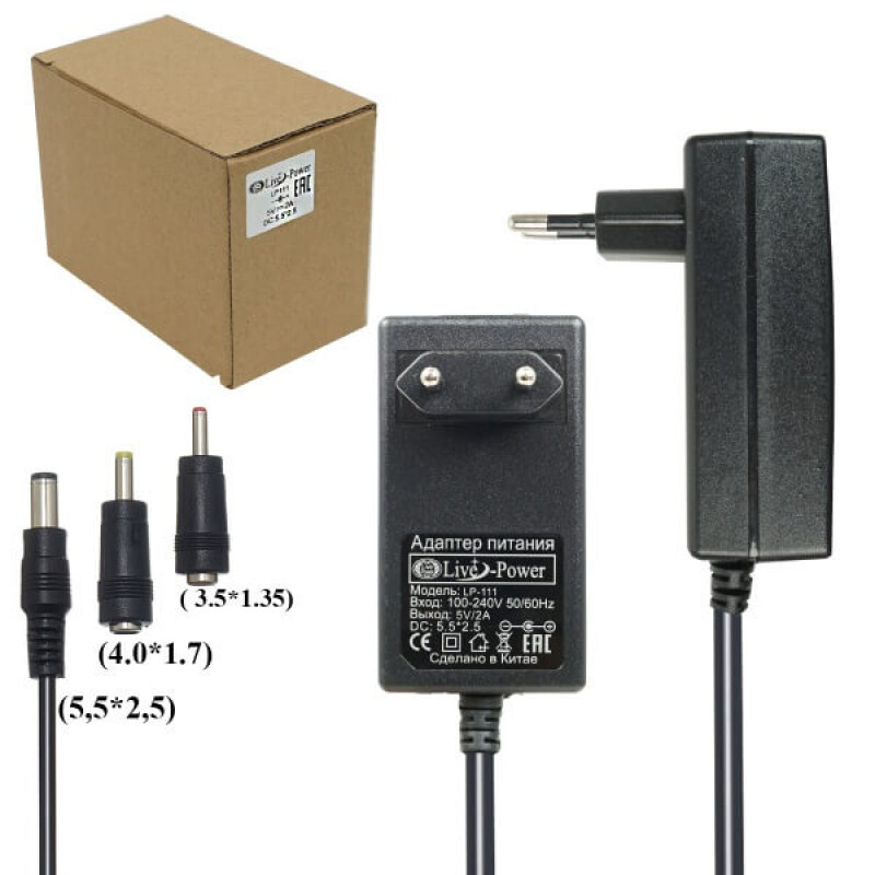 Блок питания - 5V/2A Live-Power LP111 (5.5*2.5) + 2 насадки (4.0*1.7/3.5*1.35)