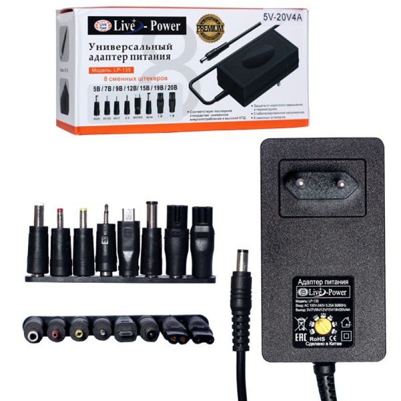 Блок питания Live Power LP135, 5V, 20V/4A + 8 насадок