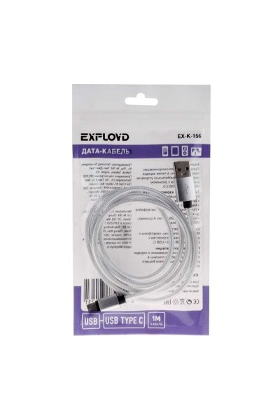 Кабель Exployd USB - Type-C EX-K-156, 1 м, в тканевой оплетке, серебро