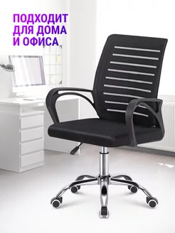 Стул компьютерный на колесиках офисный Sofia