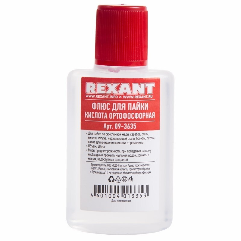 Флюс REXANT для пайки кислота ортофосфорная 30мл